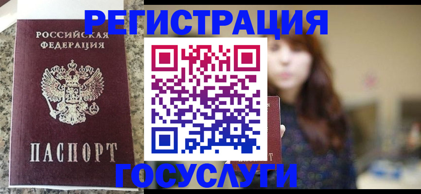 прописка для военкомата в Норильске