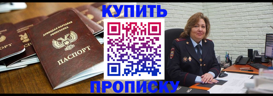 временная регистрация в квартире в Норильске